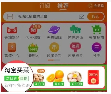 淘宝社区团购平台在哪?怎么发帖的?
