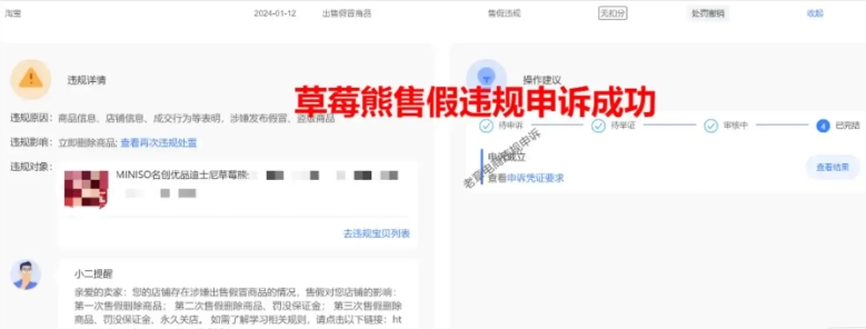 淘宝售假申诉需要提供什么材料?怎么才能成功?