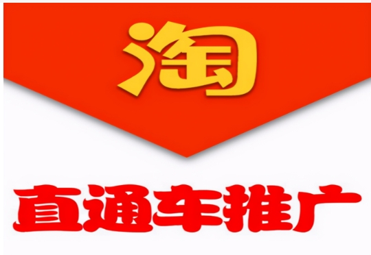淘宝推广费用占销售额的多少?是怎么计算的?