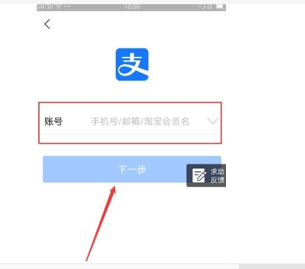 淘宝支付宝登陆在哪？怎么设置？