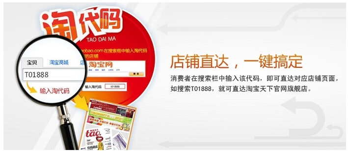 淘代码是什么?如何生成?