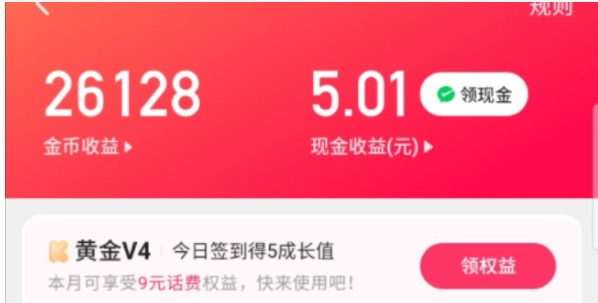 快手pk一万分是多少人民币？怎么计算的？