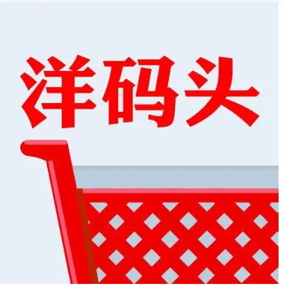 洋码头海外购是真货吗？怎么分辨？