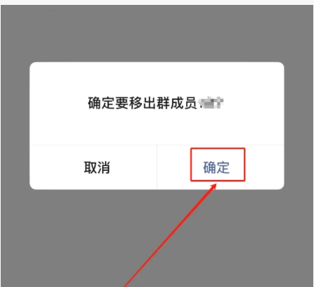 怎样踢出微信群的人？对方会知道吗?