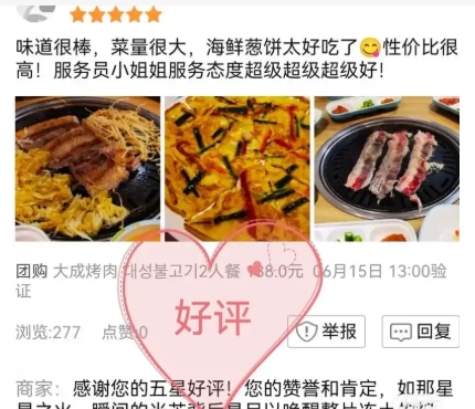 餐饮店好评100字万能好评怎么写