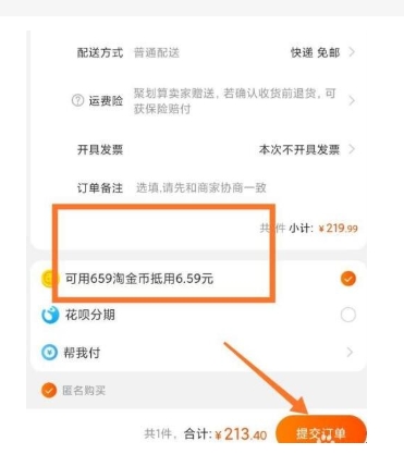 淘金币怎么用最划算?能一次性使用完吗?