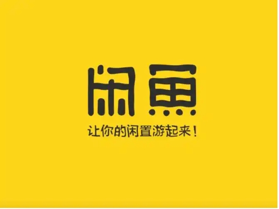 闲鱼直播入口在哪?怎么开通?