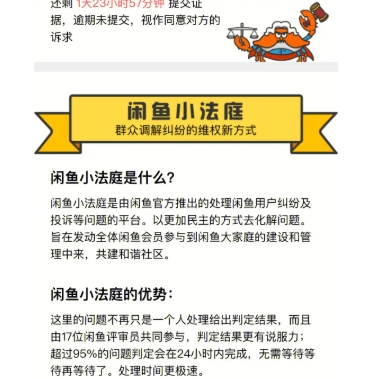 闲鱼可以退货么?卖家不同意怎么强制退货?