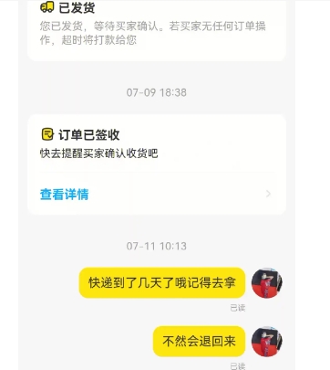 闲鱼卖家不发货怎么办?会自动退款吗?