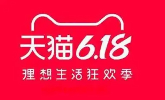 2024天猫618满减活动规则是什么?跨店满减这么使用?