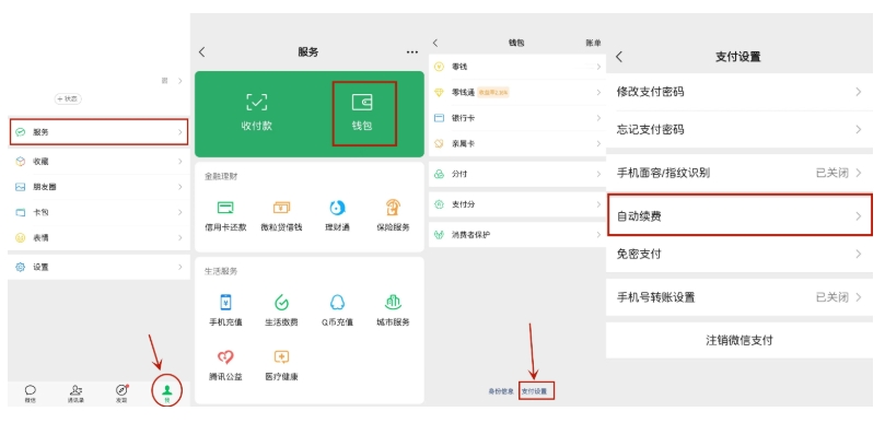 省钱月卡怎么退款?如何关闭自动续费?