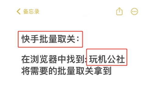 快手怎么快速取消关注并删除？步骤有哪些？