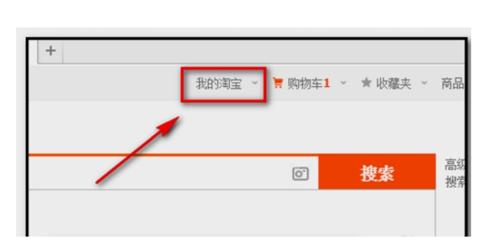 手机淘宝回收站怎么找?在哪里打开的?