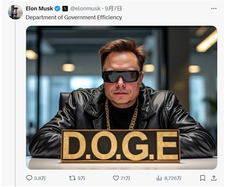 一条推文搅动千万市值，马斯克多次「喊单」的d.o.g.e是什么？