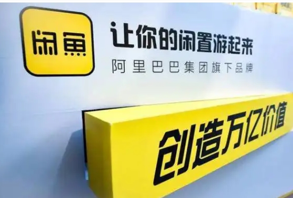 2024闲鱼怎么拍卖?入口在哪?