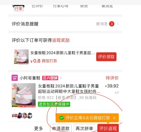 拼多多直接免拼用完了怎么办?可以直接拼吗?