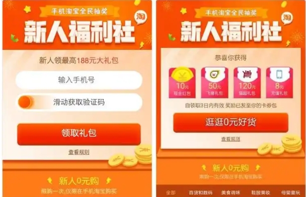 2024淘宝怎么邀请新人注册有奖励吗?注册入口在哪?