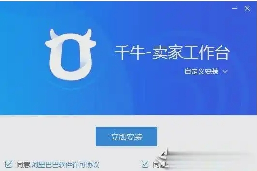 千牛卖家信用卡支付在哪设置?步骤有哪些?