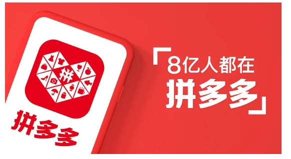 如何举报拼多多app平台?有什么方法?
