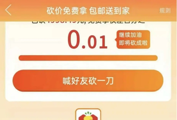 拼多多砍价新人号砍价能成功吗?新号码算是新用户吗?