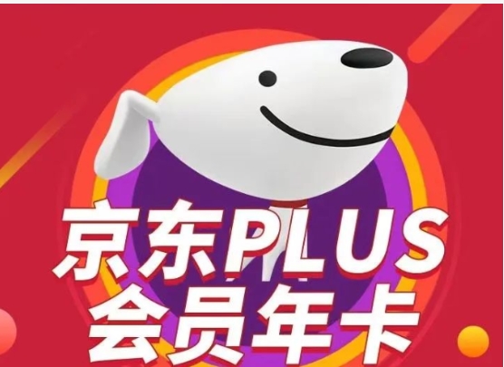 京东plus试用后可以马上关闭吗?怎么取消?