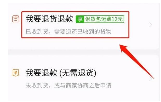 拼多多退货要先确认收货后才能退货吗?流程有哪些?