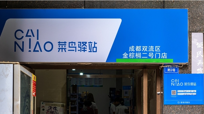 菜鸟驿站可以寄快递吗?怎么收费的?