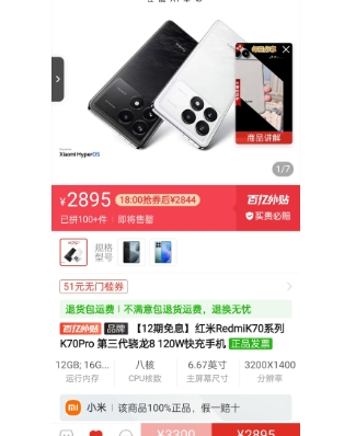 拼多多怎么分期付款买手机?12期免息怎么弄?