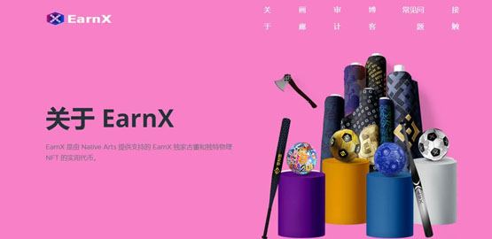 earnx币当前价格和发行价格多少？