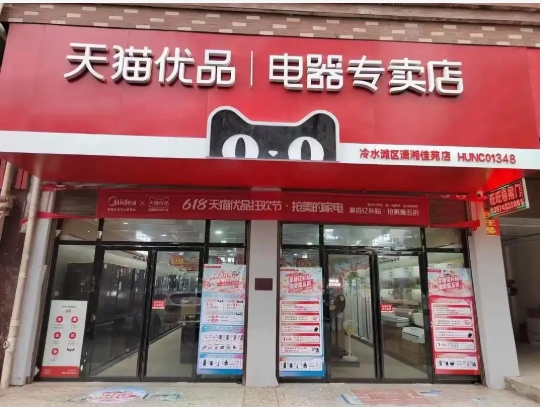 天猫优品电器专卖店是正品吗?家电质量怎么样?