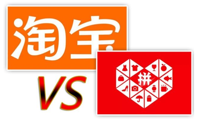 淘宝和拼多多哪个靠谱?质量有什么区别?