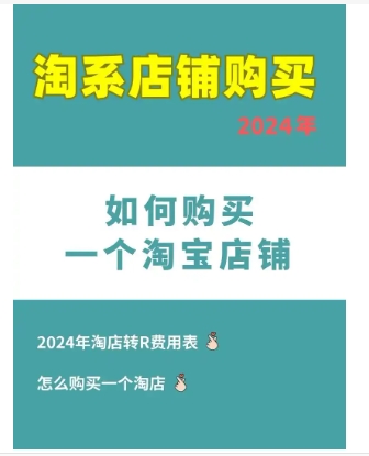 淘宝号购买一个多少钱？有哪些渠道？