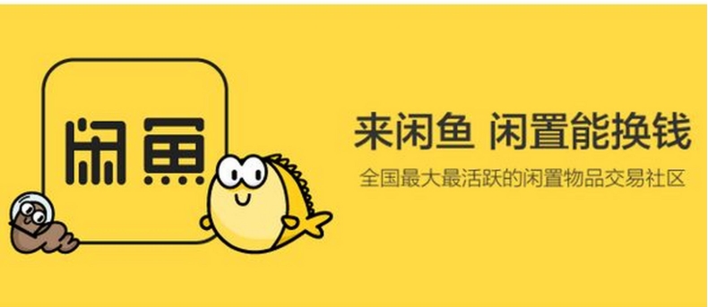 闲鱼自提怎么交易比较安全?面对面要注意哪些问题?