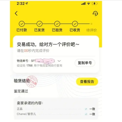 闲鱼验货宝流程是什么?靠谱吗?