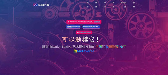 earnx币总量多少？earnx币总发行量介绍