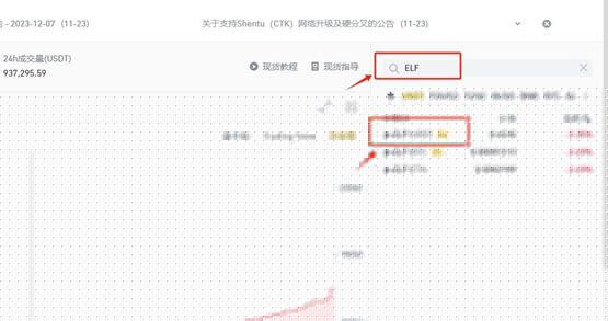 elf币怎么买？elf币买入交易教程与攻略