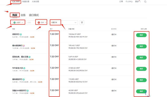 xlm币怎么买？xlm/恒星币买卖教程