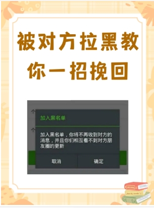 快手被拉黑后是什么样子的?被拉黑了教你一招挽回?