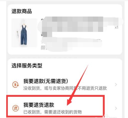 退货怎么寄回去给商家?运费怎么算?