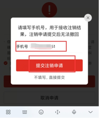 如何注销拼多多账号实名认证？最快的方法是什么?