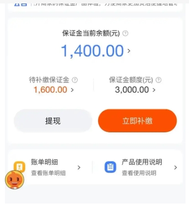 淘宝保证金1000退不了怎么办？如何解决？