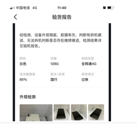 闲鱼验货宝可靠吗?有没有什么套路?