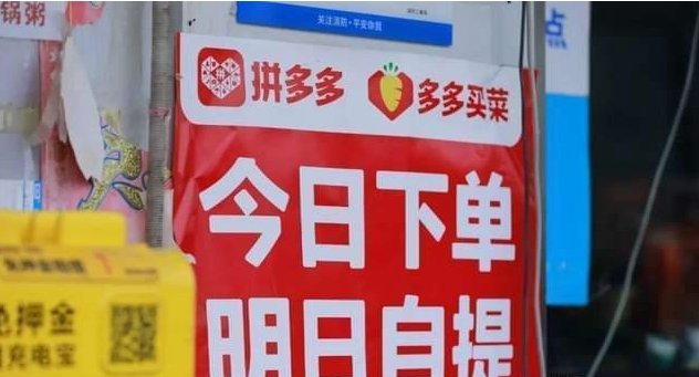 多多买菜为什么那么便宜?质量有保障吗?