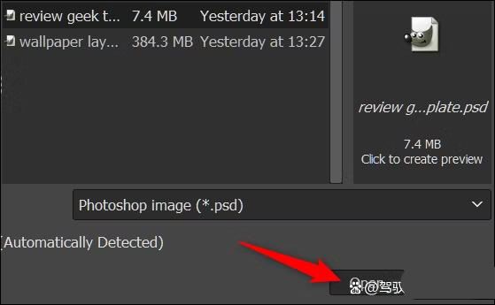 psd文件用什么打开? 没有photoshop的情况下打开psd文件的四种方法