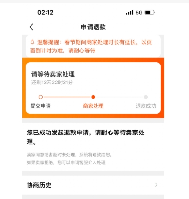 闲鱼可以退货么?哪些情况可以退?