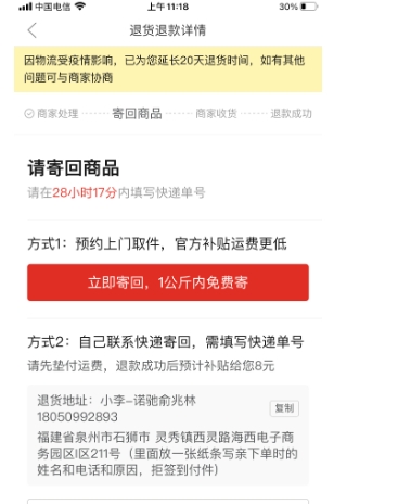 怎样注销拼多多账号解绑微信？具体如何操作？
