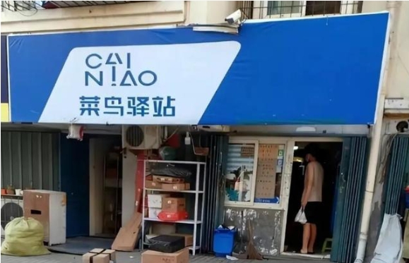 菜鸟驿站客服是干什么的？加盟联系谁？