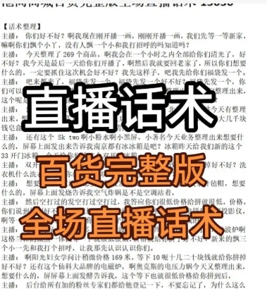 开播暖场有哪些话术和技巧？