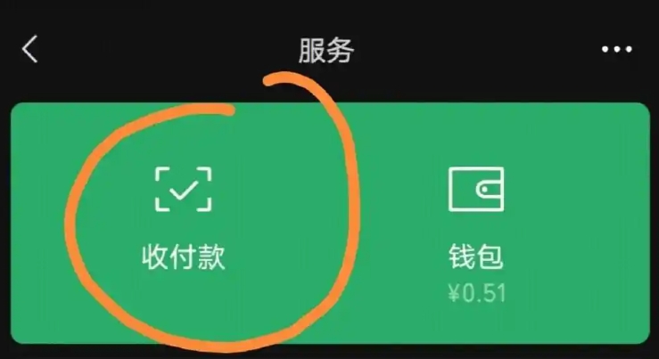 微信群收款怎么发起?具体怎么操作的?