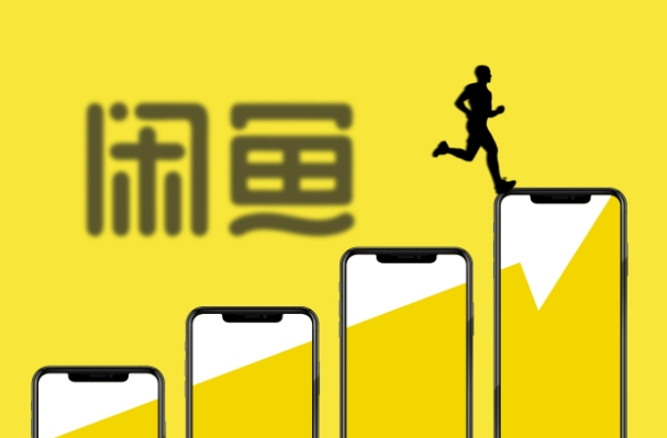 闲鱼上卖东西的钱什么时候到账?钱打到哪里了?